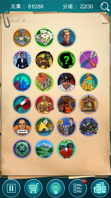 涂鸦黑手党截图5