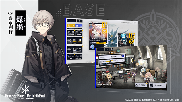 ReverseBlue×Re-birthEnd(溯回青空)截图1