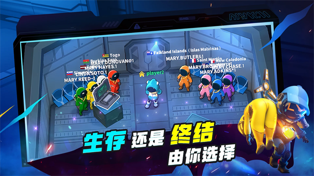 谁是内鬼(Super Sus)截图3