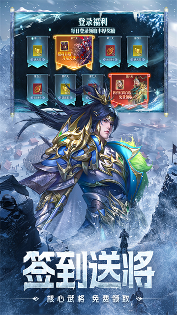 三国问鼎山河截图1