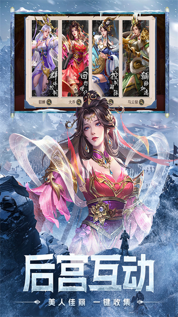 三国问鼎山河截图5