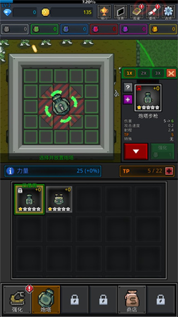 种植炮塔截图4