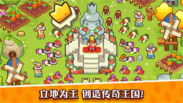 轻轻松松做黄帝截图4