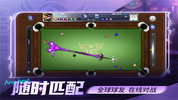 台球世界截图2