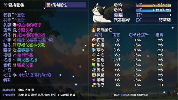 大千世界2截图1