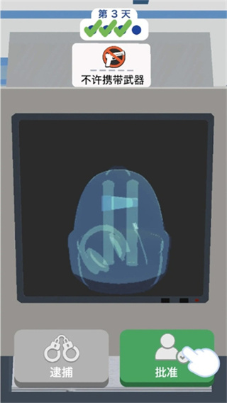 机场安全员截图4