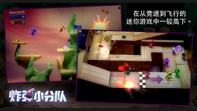 炮弹小分队截图3