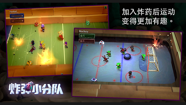 炮弹小分队截图4