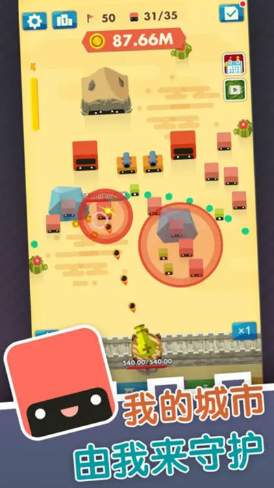 大炮守卫到底截图1