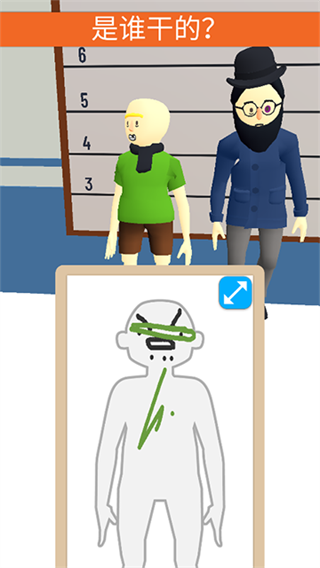 画画大侦探截图2