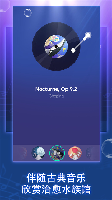 深海水族馆截图1