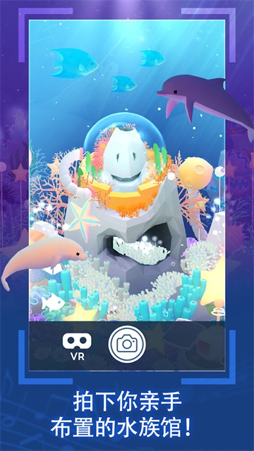 深海水族馆截图3