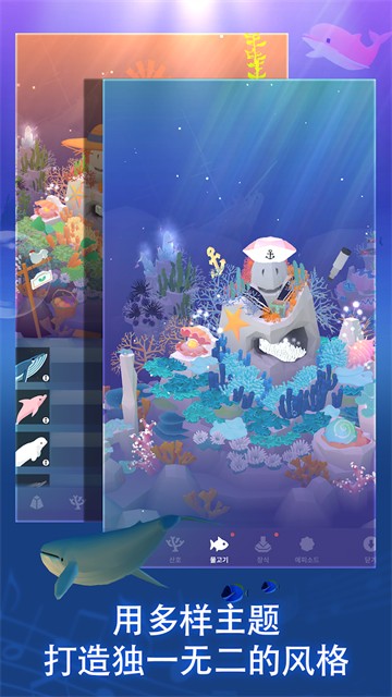 深海水族馆截图2