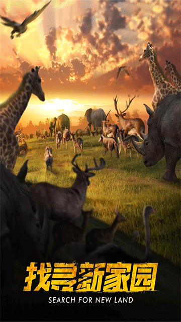 野兽领主新世界截图4