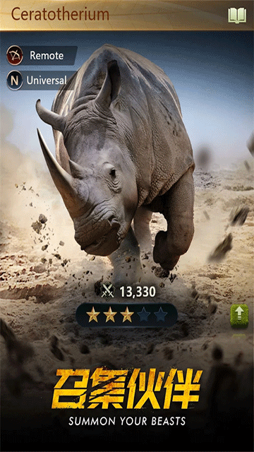 野兽领主新世界截图1