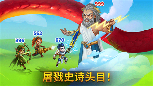 勇士争霸赤胆联盟截图3