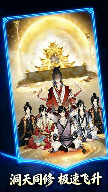 幻世仙途截图4