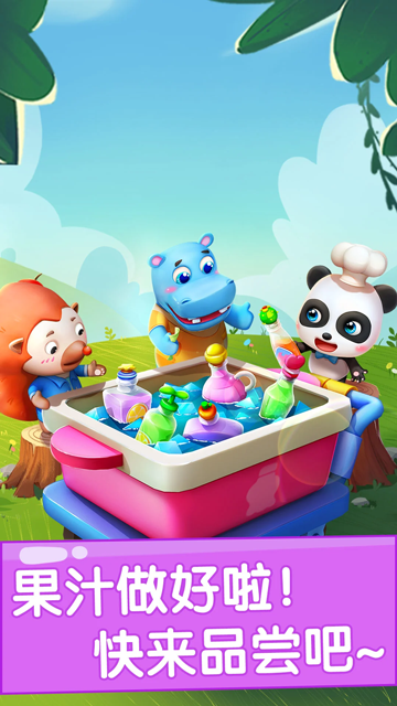 宝宝果汁商店截图1