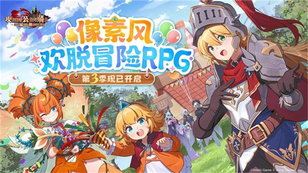 坎特伯雷公主与骑士唤醒冠军之剑的奇幻冒险截图4