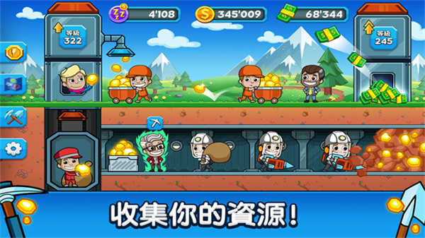 采矿大亨截图4