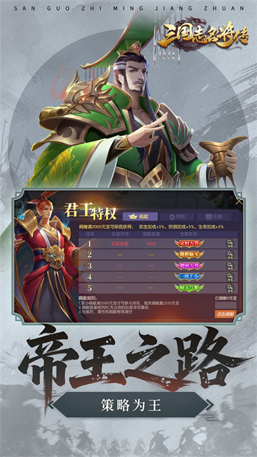 三国志名将传截图2