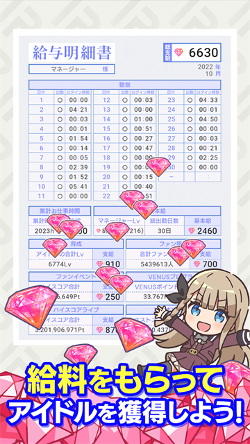 偶像荣耀IDOLYPRIDE截图3