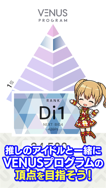 偶像荣耀IDOLYPRIDE截图2