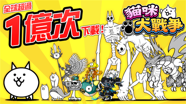 猫咪大战争截图4