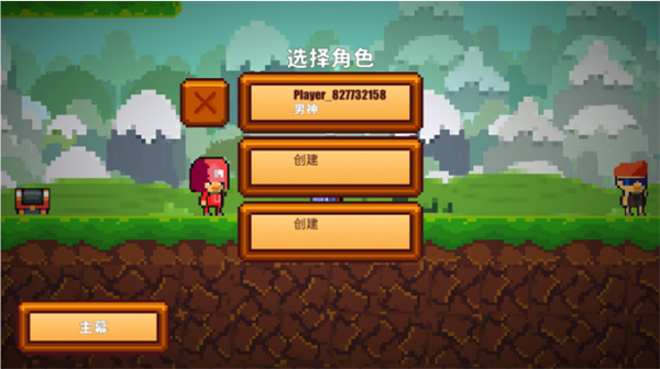 像素生存游戏2截图1