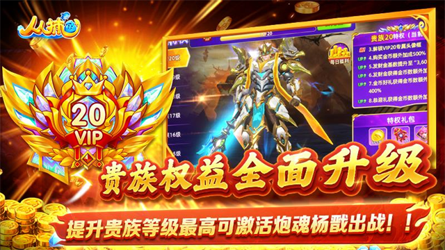 边锋人人捕鱼截图1