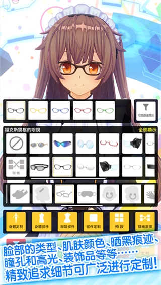 定制虚拟偶像截图4