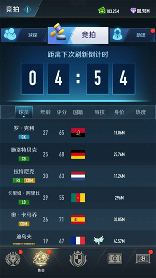 绿茵巅峰之路截图3