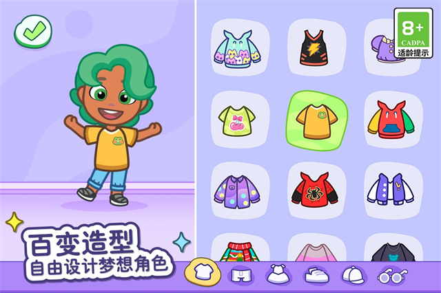 汤姆猫小镇截图4