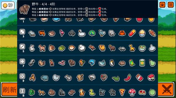 小动物自走棋截图1