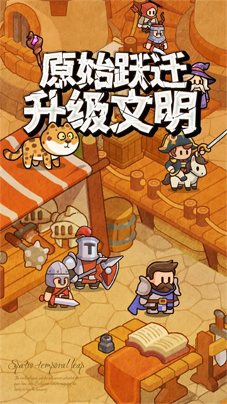 奇趣大冒险截图3