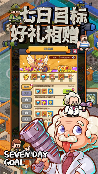 奇趣大冒险截图4