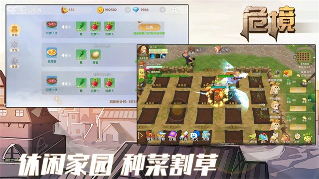 危境(暗黑:崛起)截图1