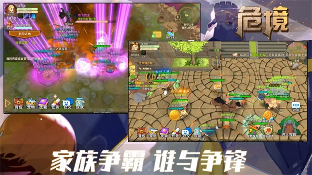 危境(暗黑:崛起)截图2