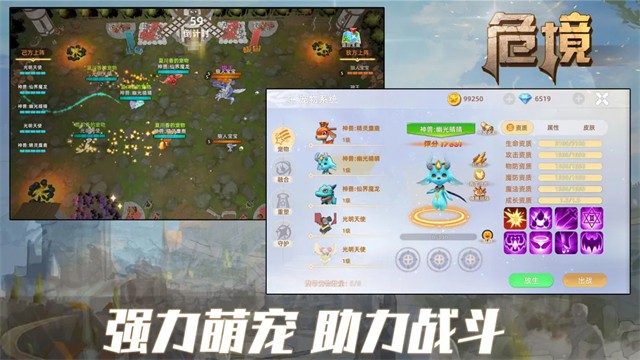 危境(暗黑:崛起)截图4