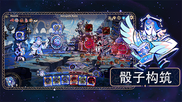 阿斯特赖亚六面神谕截图1