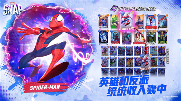 marvel snap截图2