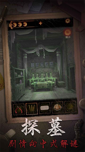 缠重山2冥玉钞截图2