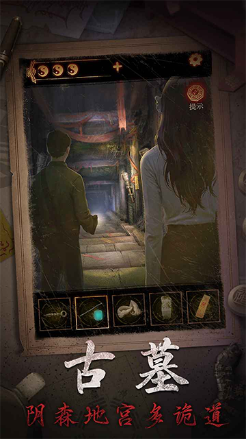 缠重山2冥玉钞截图1