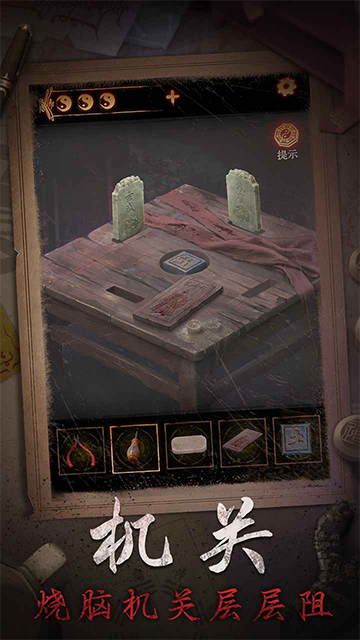 缠重山2冥玉钞截图4