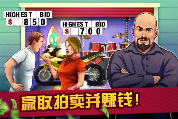 典当行大亨截图1