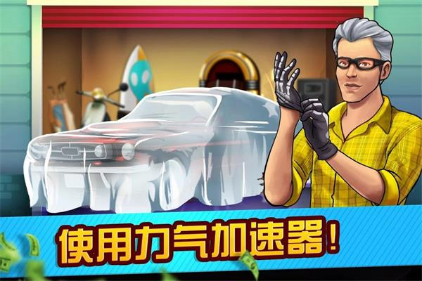 典当行大亨截图2