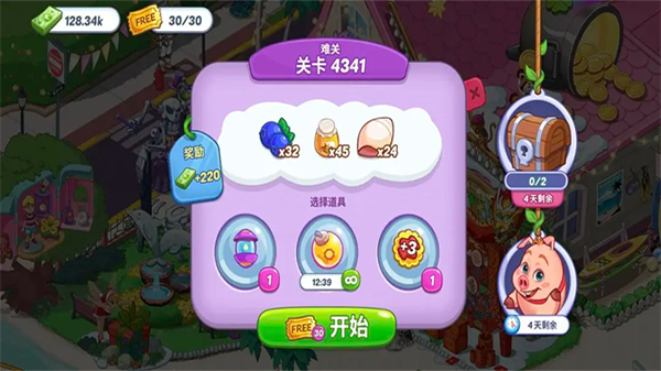 花儿爱消除截图3