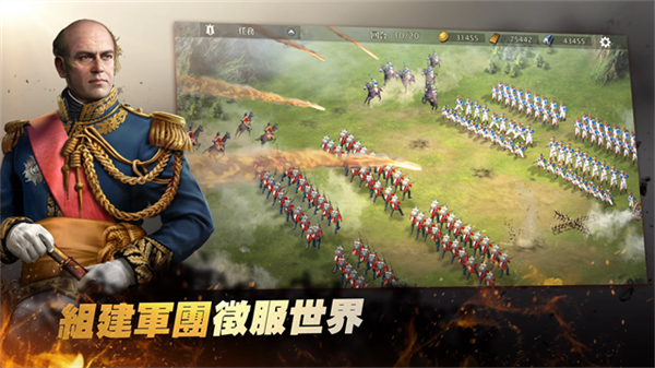 拿破仑战争截图2