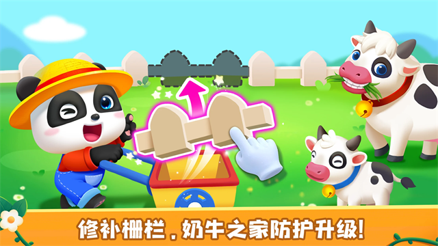 奇妙农场体验截图1