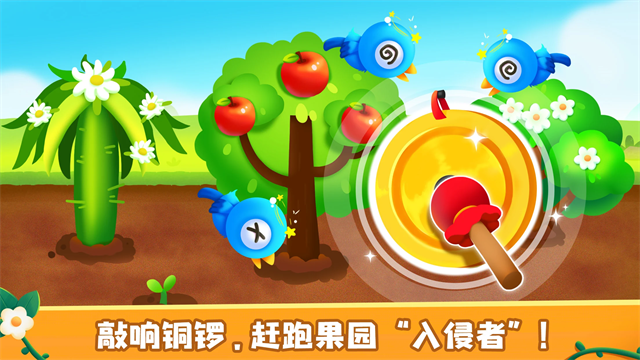 奇妙农场体验截图3